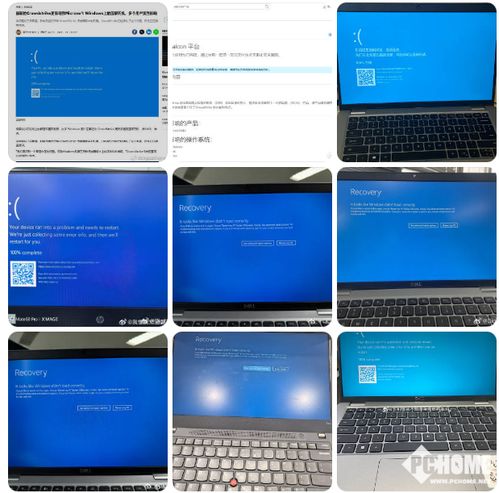 第三方安全軟件引發(fā)全球Windows電腦藍(lán)屏危機(jī)