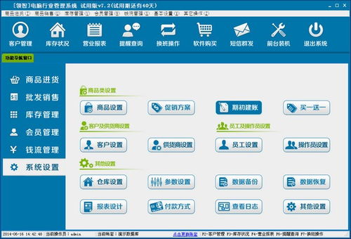 領(lǐng)智電腦銷售管理系統(tǒng) 高效運(yùn)營(yíng)的智能化解決方案